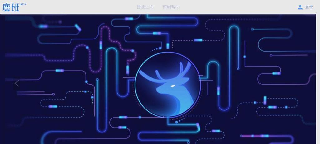 鹿班设计APP使用方法