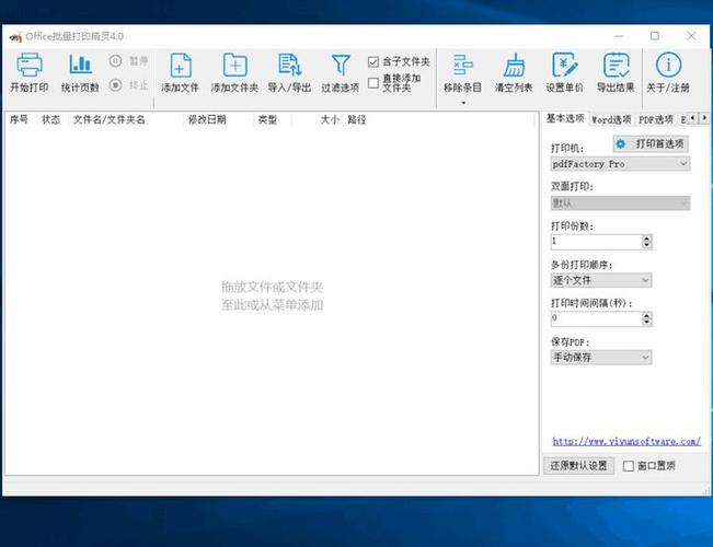 下载word文档手机版