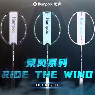 8u羽毛球拍超轻好处