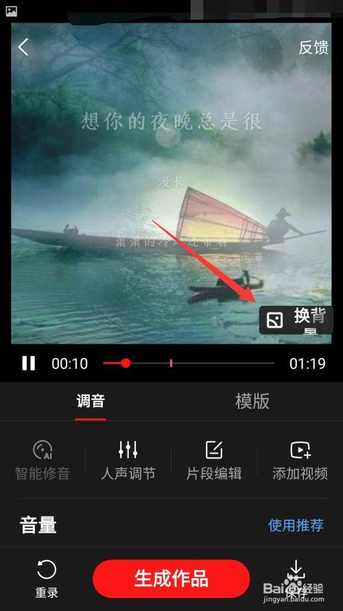 全民k歌给歌曲添加原版mv