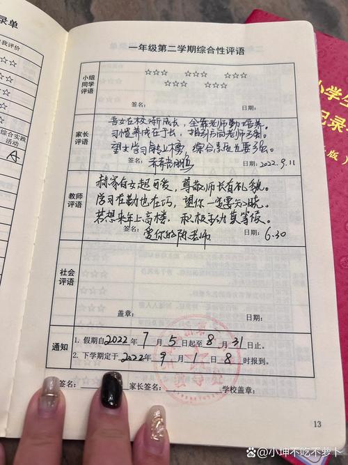 家校通家长评语怎么写
