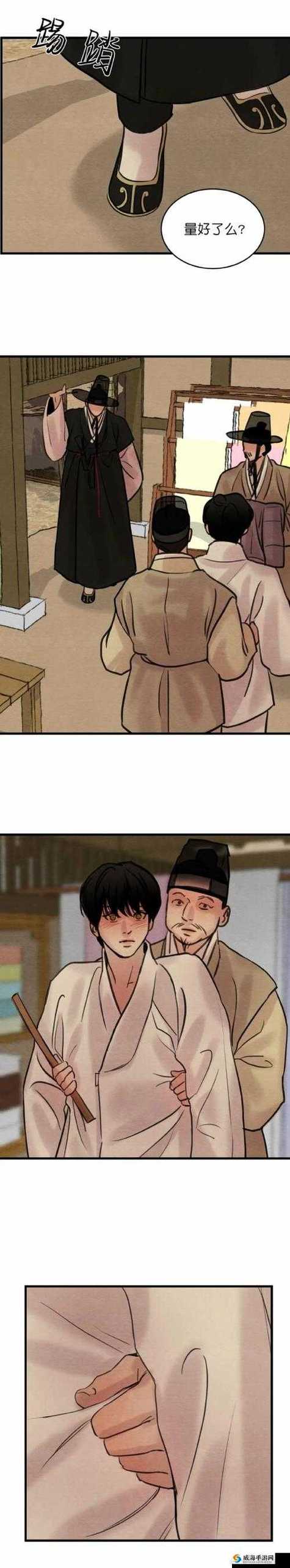 腐啵乐野画集在线阅读缩略图