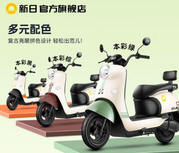 新日电动车贴吧