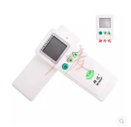 海尔空调遥控器万能遥控器手机版