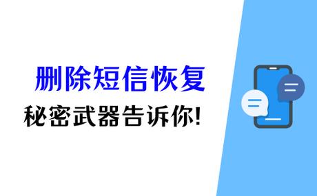 找回已删电话