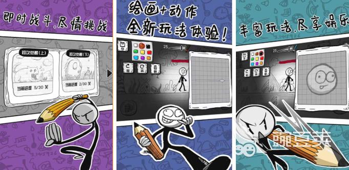 一款七八年前的火柴人游戏图标