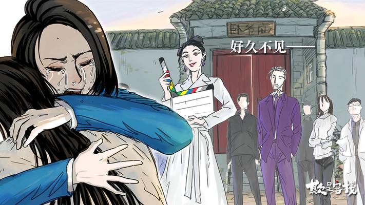 快看漫画欺星客栈