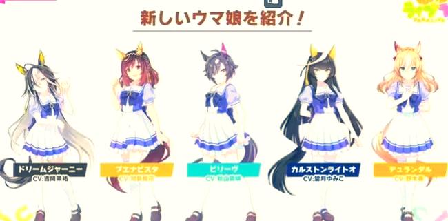 赛马娘日服