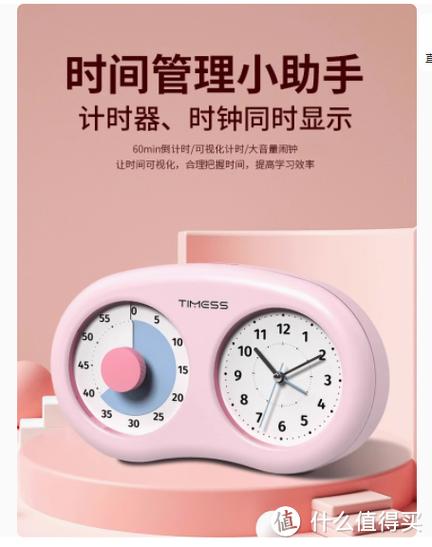 时间小程序添加到桌面手机截图