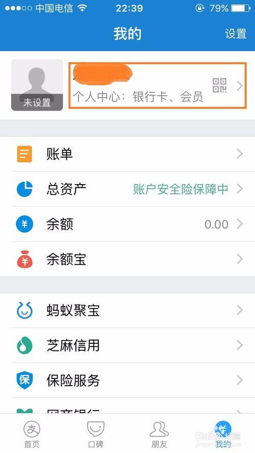 支付宝删除银行卡怎么删图标
