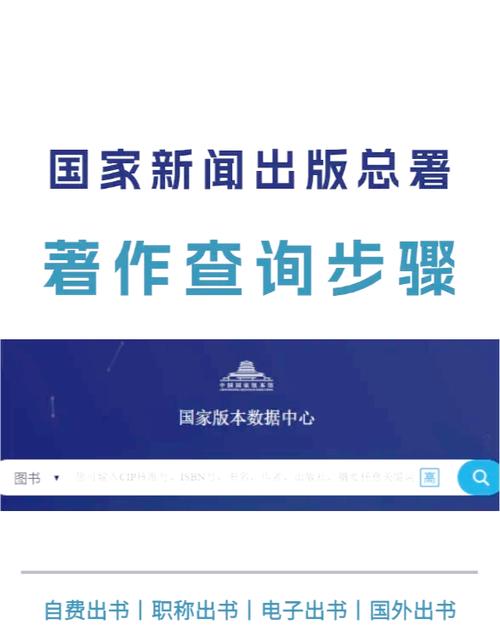 出版总署书号查询