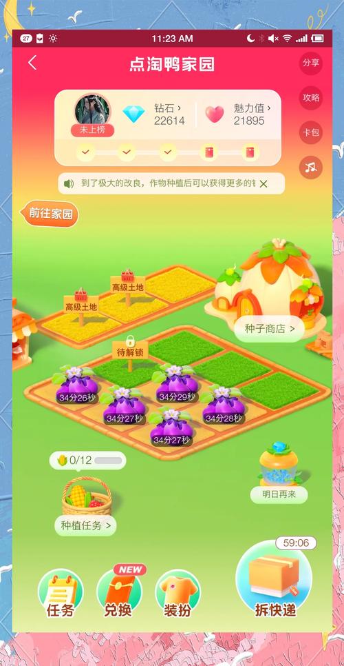 趣头条金币小农场怎么收割种子图标