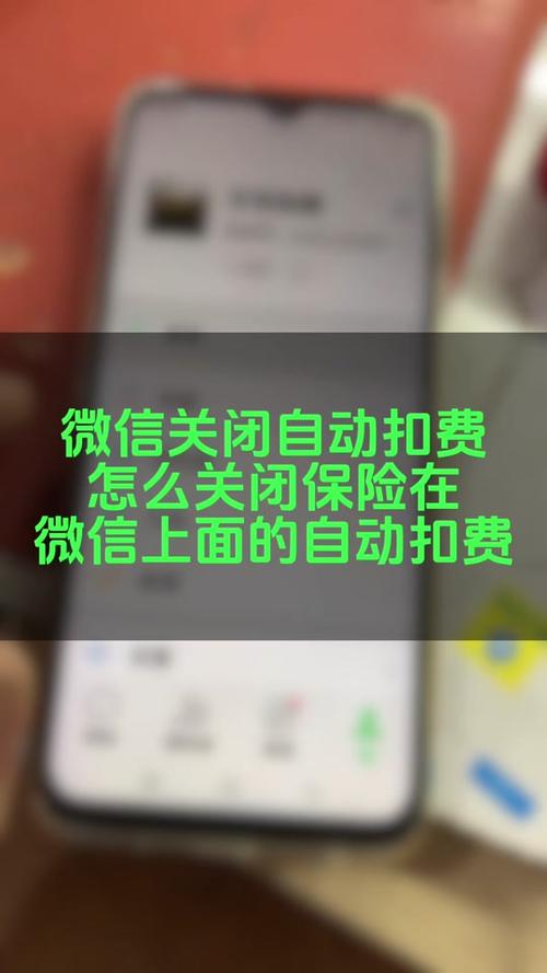 微信关闭保险服务的步骤