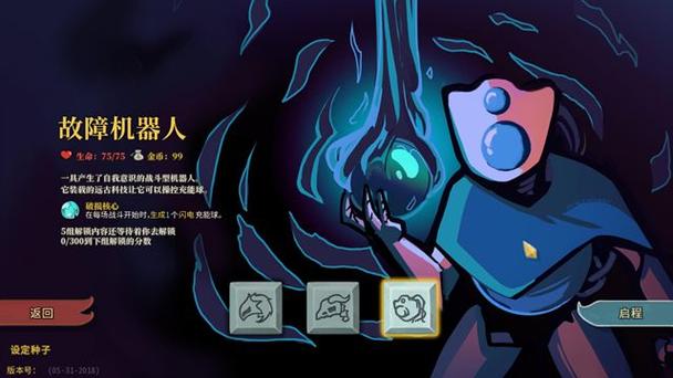 迷失古堡全人物解锁版