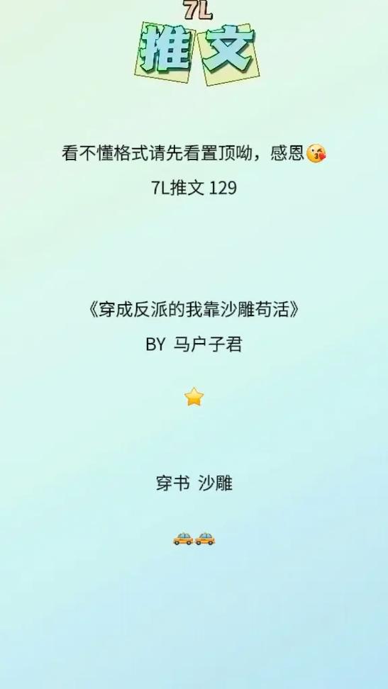 穿书成了反派同人文缩略图