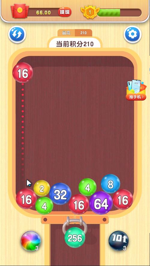 2048球碰碰乐红包版玩法缩略图