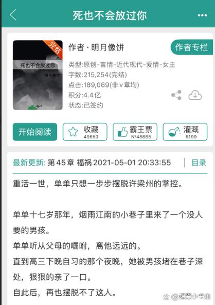 类似明月像饼占有欲强的小说