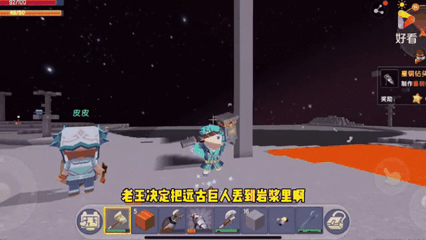 迷你世界新版本生存