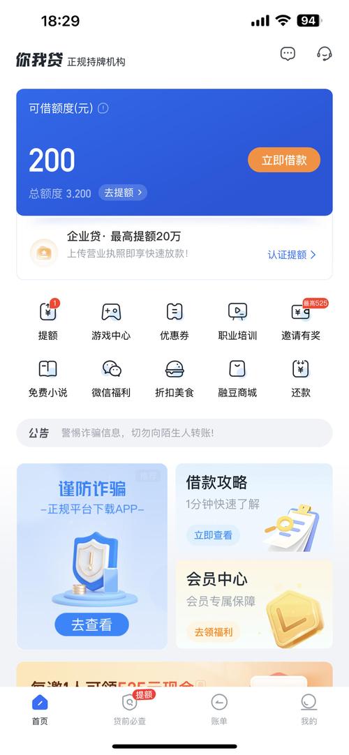 黑网贷小额贷款平台缩略图
