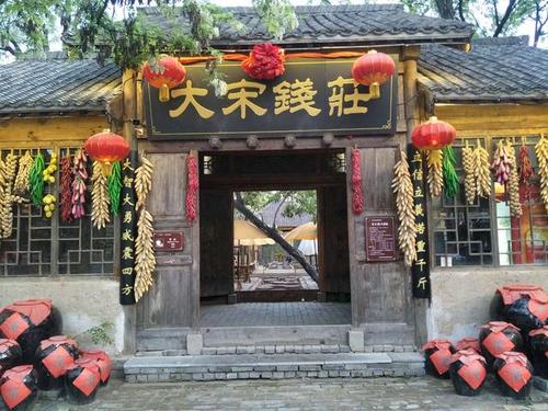 大宋钱庄图标