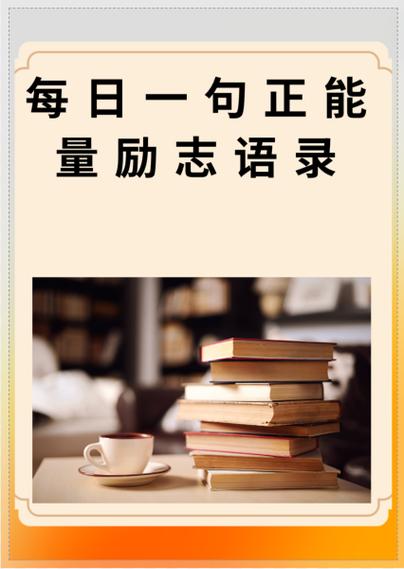 每日一句经典名句的软件