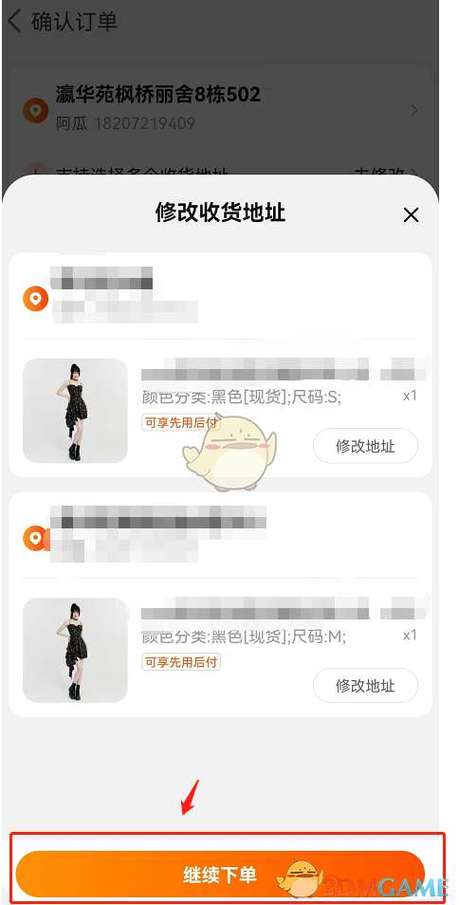 天猫一起下单不同地址怎么弄