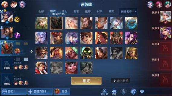 王者备选英雄设置