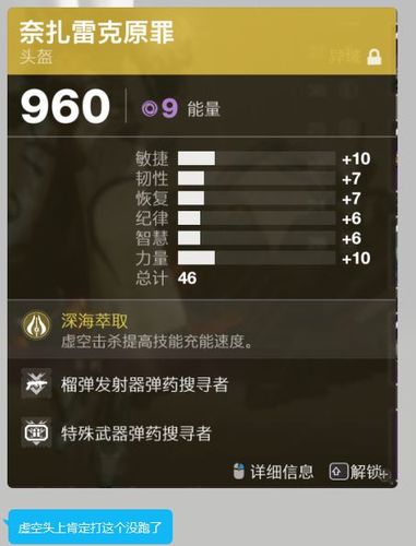 命运2装备模组是一次性的吗