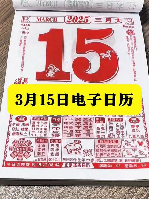 老万年历黄道吉日