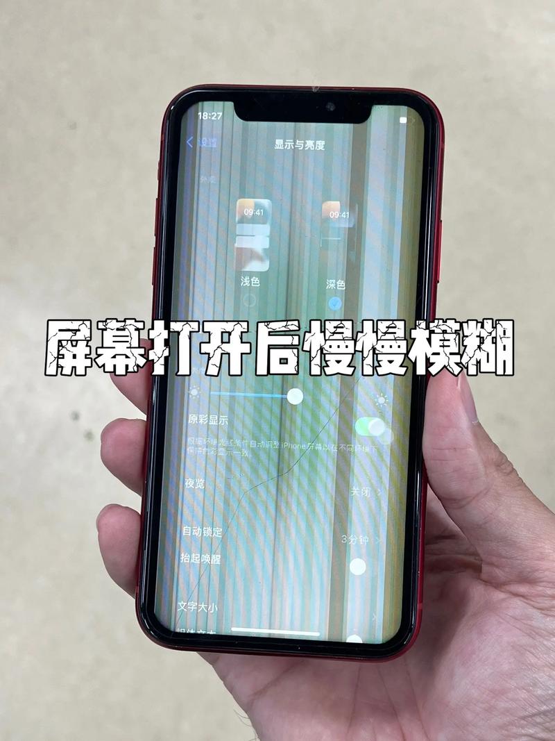 手机屏幕很模糊截图