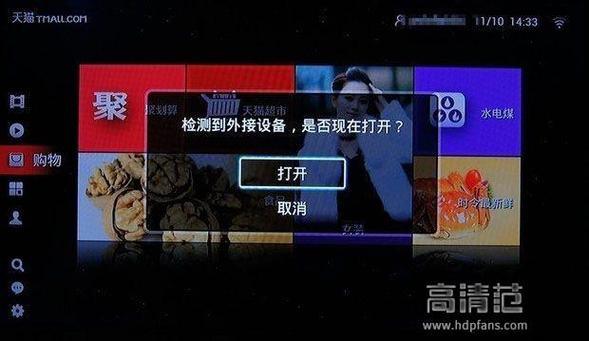 硬盘怎么在电视上观看截图