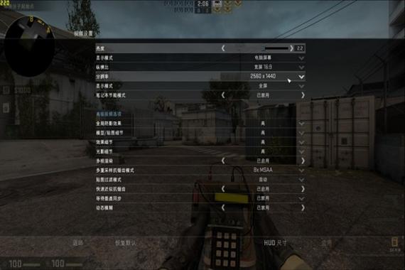 csgo游戏最佳画面设置
