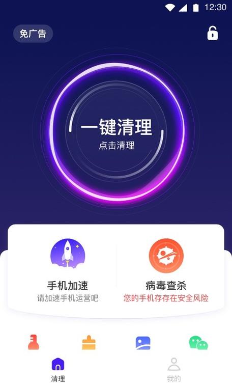 全民清理专家