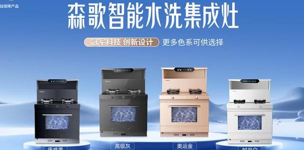 燃气集成灶排名前十名的品牌