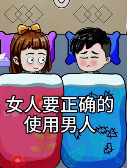 夫妻之间搞笑的梗