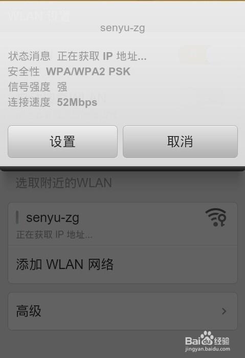 小米风扇无法连接WiFi连网缩略图