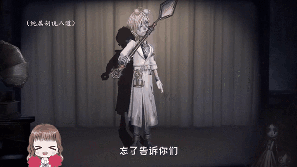 第五人格开麦听不到声音图标