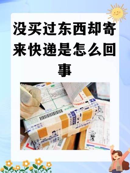 快递到了10多天没去取怎么办