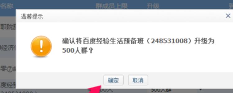 qq群管理员个数限制