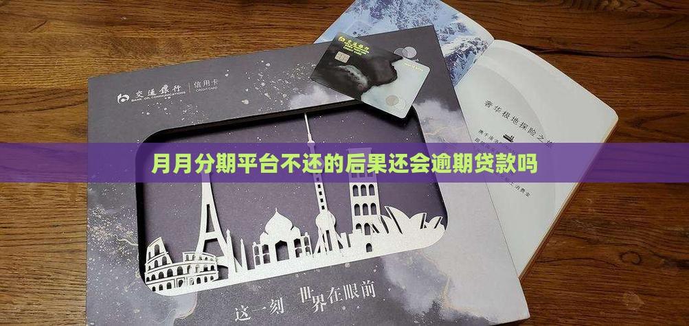 月月分期借款app下载