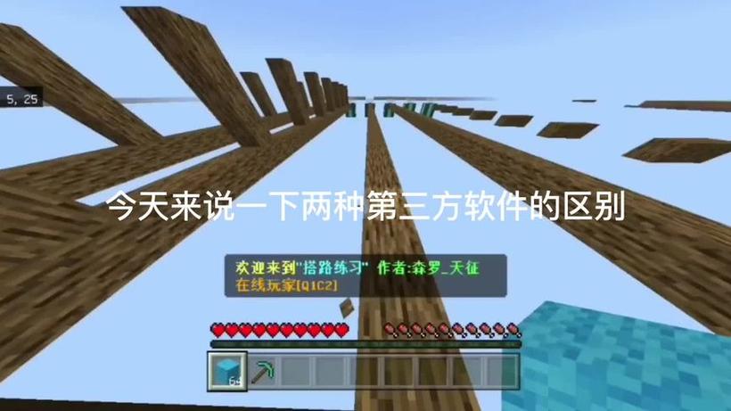我的世界pvp专用映射