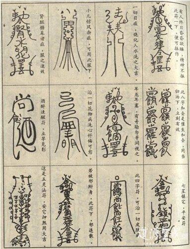 一念就灵的咒语