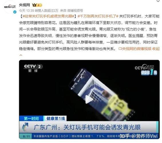 黑暗中玩手机亮度要调低吗