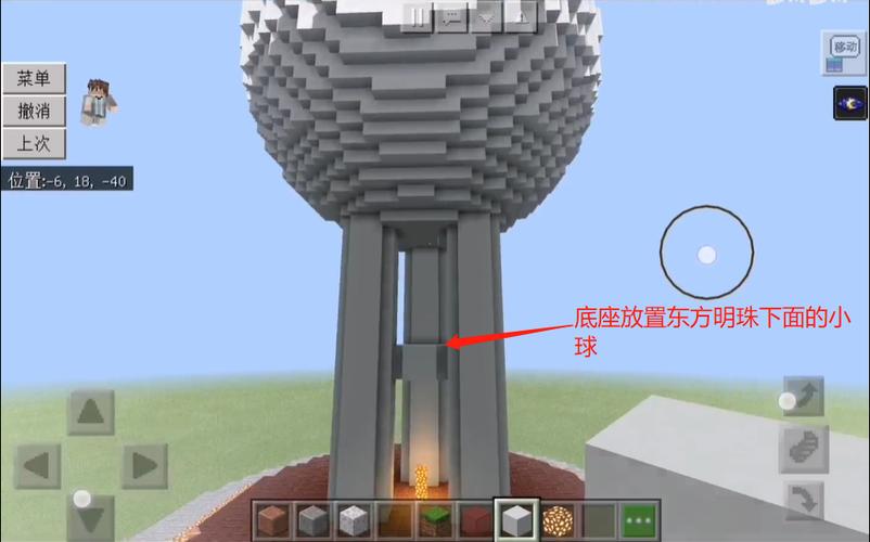 我的世界信标塔建筑教程缩略图