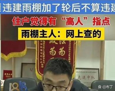 邻居违建盖完了怎么办
