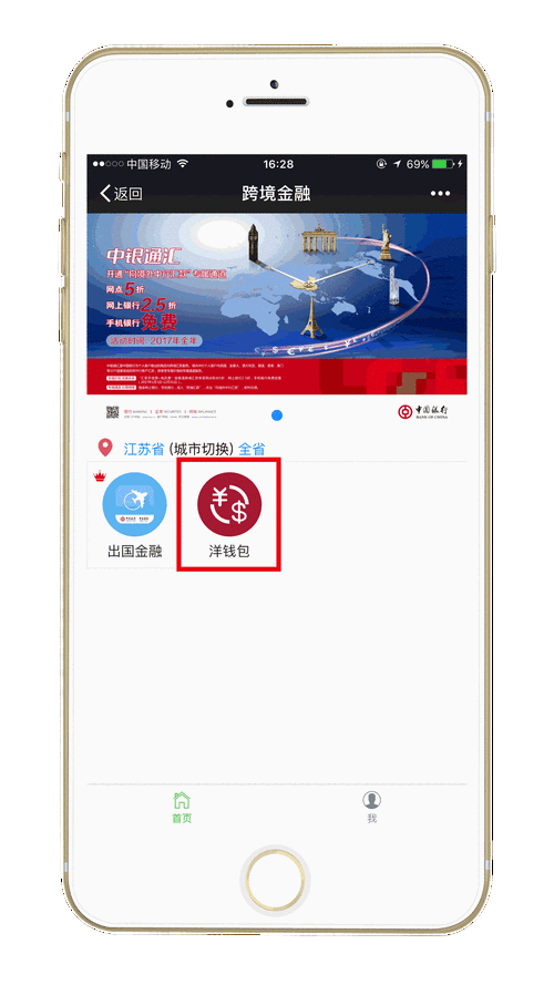农行手机银行转账动态口令