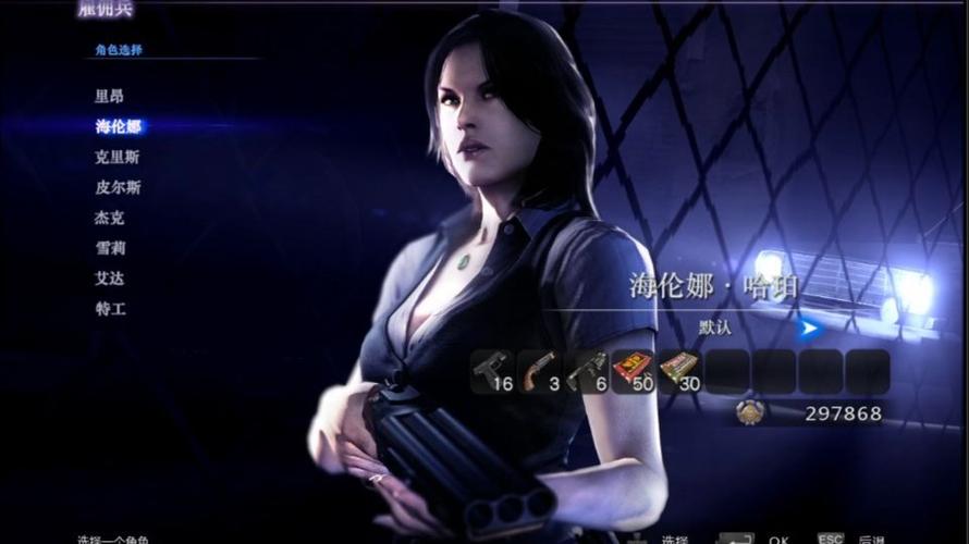 生化危机6新人物