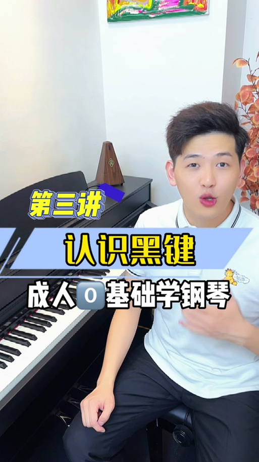 简谱怎么知道弹黑键呢