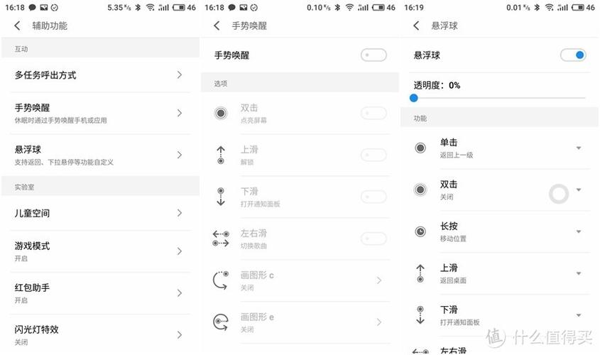 flyme指纹校准指令缩略图