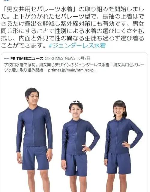 校园泳衣